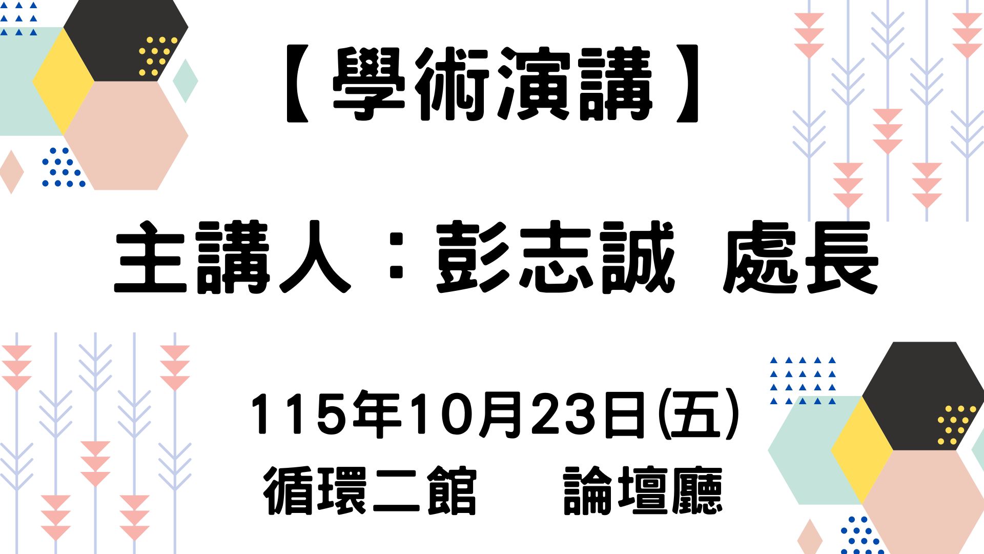 【學術演講】115-10-23 Delta Digital Twin Use Cases with Omniverse
